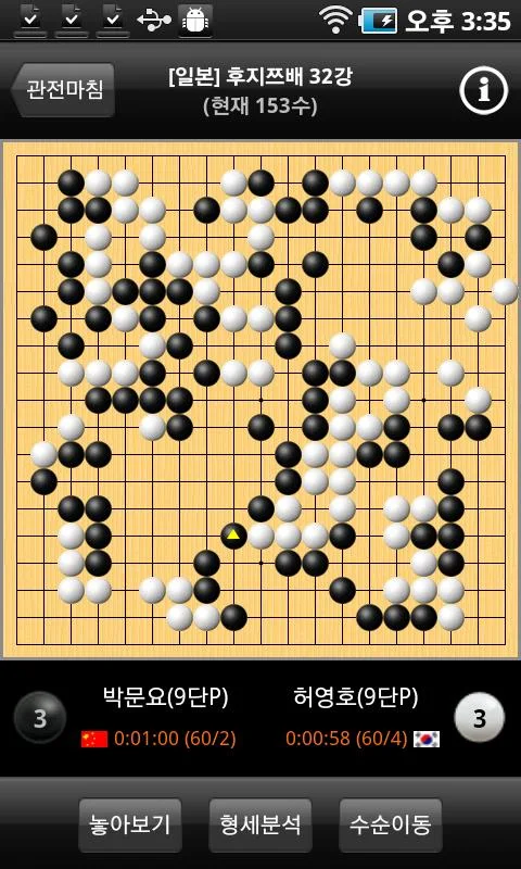 오로 바둑 화면 1